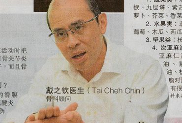 Dr. Tai Cheh Chin – Interview 2